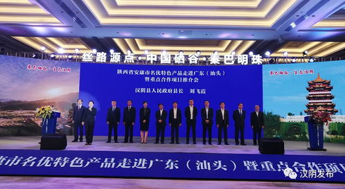 漢陰赴粵推介 攜秦風(fēng)楚韻，拓旅游新篇——記漢陰組團(tuán)參加安康名優(yōu)產(chǎn)品（汕頭）推介會(huì)暨旅游項(xiàng)目策劃