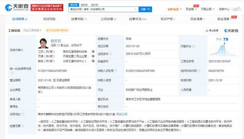 聯想投資寒武紀行歌，拓展人工智能與軟件開發版圖